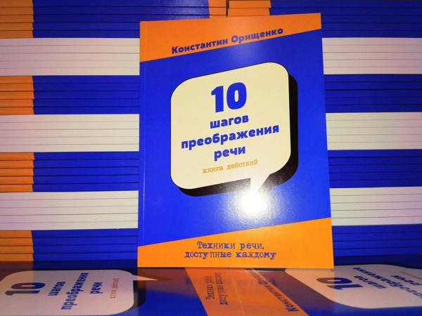 voice book