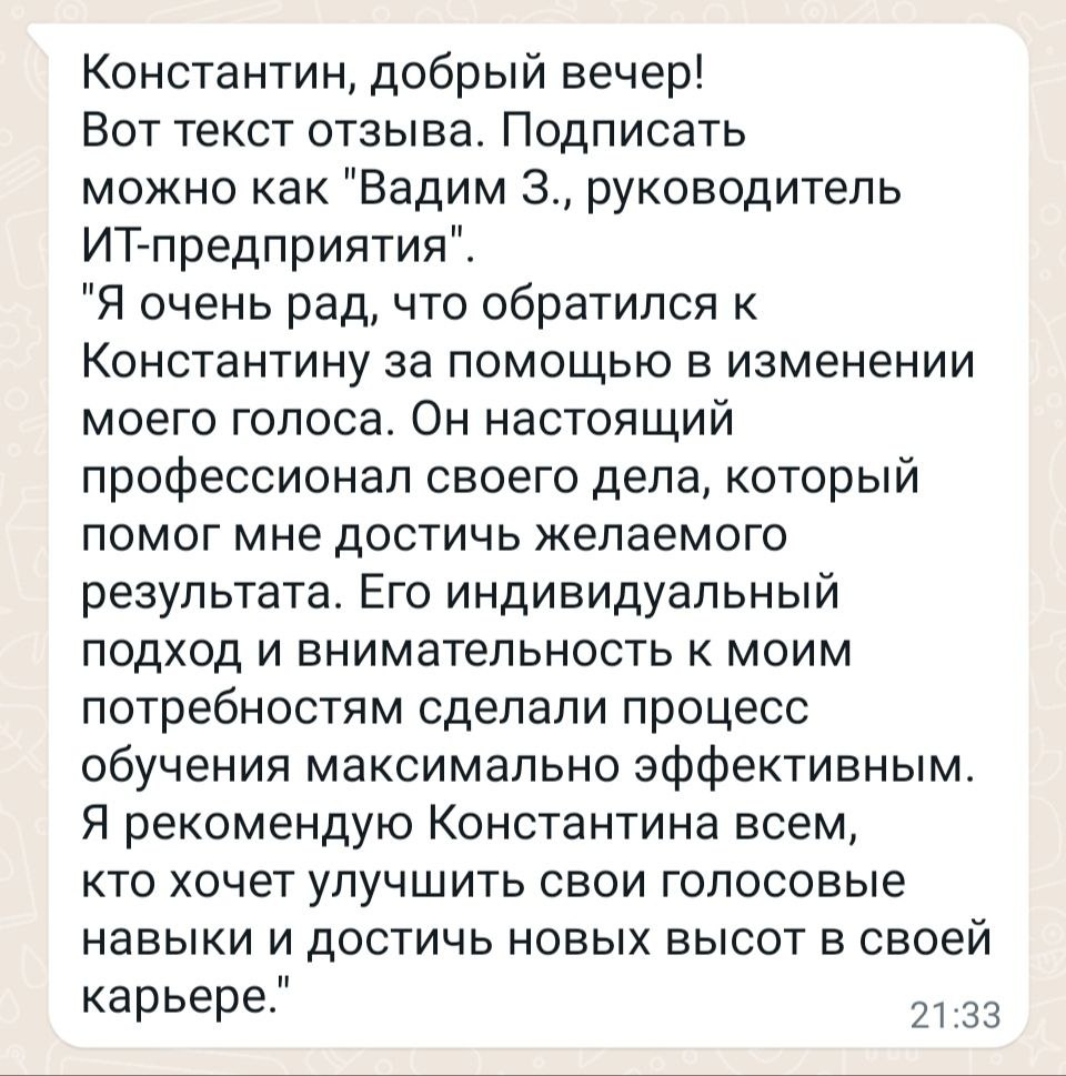 change voice Vadim Z