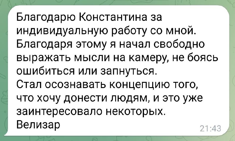 video speech